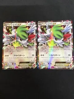 シェイミEX RR XY6 エメラルドブレイク 063/078 2枚セットのサムネイル