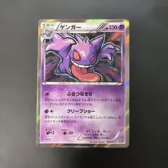 ポケカ ゲンガー ゴースト ゴース 1枚ずつ 20th 進化ライン - メルカリ