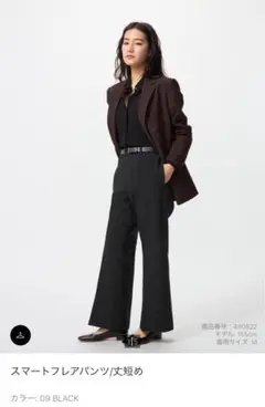 ユニクロ　UNIQLO スマートフレアパンツ 丈短め XS