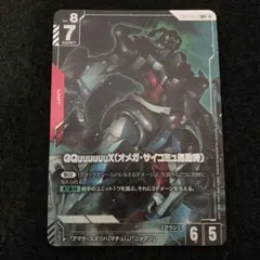 GCG　 GQuuuuuuX（オメガ・サイコミュ起動時）　LR＋　パラレル