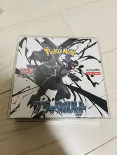 新品 未開封 【BOX】 スカーレット&バイオレット 拡張パック ブラックボルト