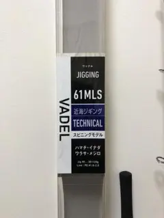 TAMA商品 ダイワ　VADEL 57MS 2026年最新】ダイワ ヴァデル 57msの人気アイテム - メルカリ