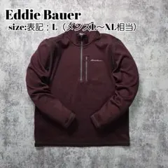 Eddie Bauer ボルドー ハーフジップ フリース L