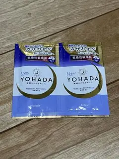 【乾燥敏感肌の方に】 YOHADA ナイトケアボディソープ サンプル✖️2包のサムネイル