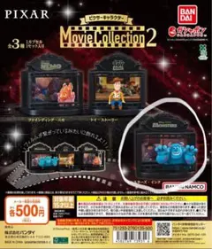 【未使用品】ピクサー Movie Collection 2 モンスターズ・インク