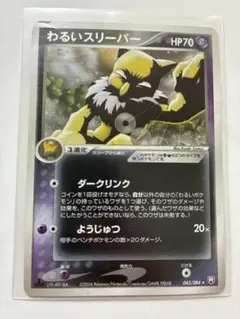 わるいスリーパー PSA 2026年最新】わるいスリーパーの人気アイテム - メルカリ