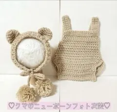 ベビー クマ耳帽子とオーバーオールセット
