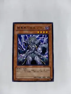 2026年最新】遊戯王カード 暗黒界の狂王 ブロンの人気アイテム - メルカリ