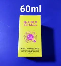 1本・60ml海上明月 (sea moon)卓球補助剤