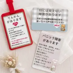 ♡動物デザインリニューアル　セミオーダーオリジナルヘルプカード