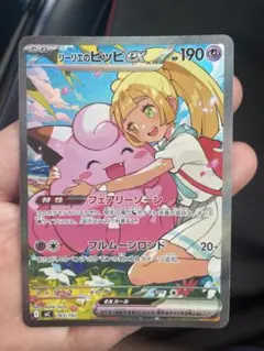 2026年最新】ポケモン リーリエの人気アイテム - メルカリ