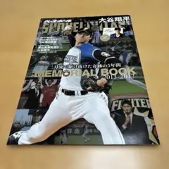 週刊ベースボール 大谷翔平 二刀流で駆け抜けた奇跡の5年間 - メルカリ