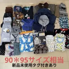 90＊95サイズ服まとめ売り