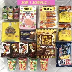 ④お菓子まとめ売り(BIGカツ・じゃがりこ・トッポ・バウムクーヘン・ぷくぷくたいのサムネイル
