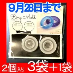 シリコンモールド　3個＋予備１個