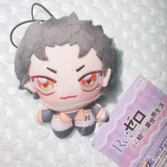 Re:ゼロから始める異世界生活　リゼロ　ちょぴぬい　ナツキ・スバル　ラインハルト Re:ゼロから始める異世界生活 リゼロ ちょぴぬいぷち ナツキ・スバル