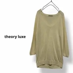 theory luxe リネンニット　Vネックニット
