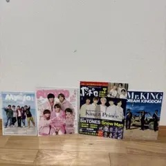 King & Prince (Mr.KING) 表紙 雑誌セット4冊