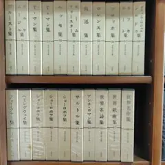 送料無料 世界文学全集 筑摩書房 ③内46-70巻 (➀②同時購入お願いします) 世界文学全集 筑摩書房 ③全70巻のうち48巻〜70巻 - メルカリ