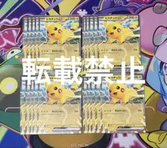 ポケモンカード ニンジャスピナー フォッコ AR 20枚 まとめ - メルカリ