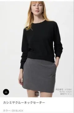 カシミヤクルーネックセーター M BLACK