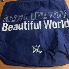 嵐　 LIVE TOUR Beautiful World トートバッグ