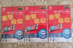 Switch 有機EL 液晶保護フィルム ブルーライト低減　3枚
