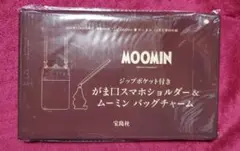 リンネル12月号特別付録　MOOMIN がま口スマホショルダー