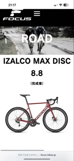 Focus ロードバイク 赤黒 2020年モデル／赤色限定】カラーで選ぶ！赤いロードバイクまとめ