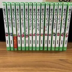 星のカービィ 選んで6冊セット