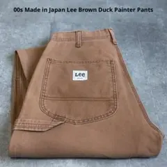 00s 日本製 Lee リー ブラウンダック ペインターパンツ ワークパンツ