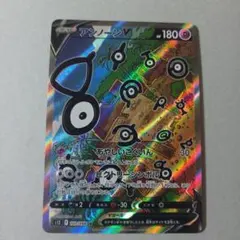 2026年最新】アンノーンの人気アイテム - メルカリ