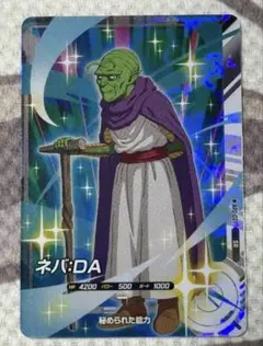 ドラゴンボールスーパーダイバーズ ネバDA