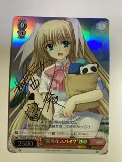 ヴァイスシュヴァルツ　沙耶　SSP 2025年最新】沙耶 spの人気アイテム - メルカリ