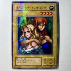 【美品】遊戯王 2期 ヂェミナイエルフ BC-34 ウルトラパラレルレア