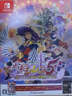 風来のシレン5+ フォーチュンタワーと運命のダイス