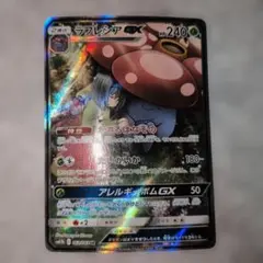 ラフレシアGX SR SA SM11b ドリームリーグ 062/049