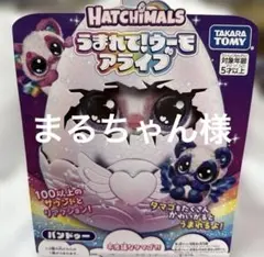 タカラトミー うまれて! ウーモ アライブ パンドゥーのサムネイル