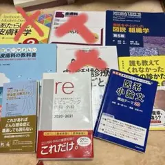 専門書 皮膚科 内科 外科 教科書まとめ売り！ 専門書 皮膚科 内科 外科 教科書まとめ売り！ - メルカリ