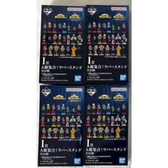 ヒロアカ一番くじ 〜紡がれる想い〜 I賞 A組集合！ラバースタンド 4個セット