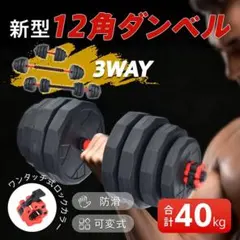 可変式ダンベル 24kg 1個のみ たのメル便 - メルカリ