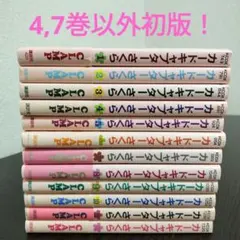 コミック】カードキャプターさくら 全12巻 CLAMP ◇全巻・完結 □全