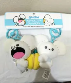 はんぶんこペアマスコット もぐもぐウォッチング！ ワッカネズミ 新品
