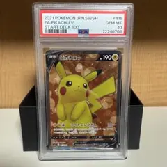 2026年最新】ピカチュウv sr psa10の人気アイテム - メルカリ