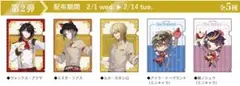 ルクシエム クリアファイル 第2弾セット