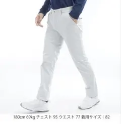 [ルコックスポルティフ] ストレッチ裏フリースボンディングパンツ 85サイズ