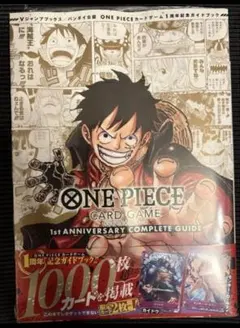 2026年最新】1ST anniversary complete guideの人気アイテム - メルカリ