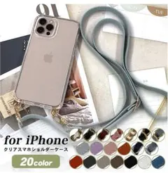 スマホショルダー　クリア　ピンクレザー調ストラップ　iPhone15pro