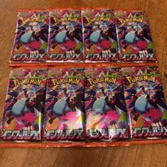 ポケモンカードパック インフェルノX 8パックセット