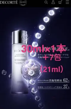 コスメデコルテ　エッセンスユースパワーエッセンスローション